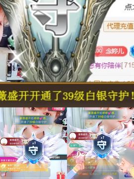 婷婷💕求过月底任务主播照片