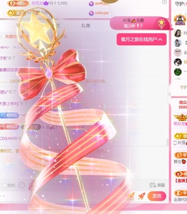 雅欣小可爱吖💗.主播照片