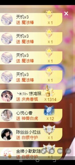 🦋香香加油🦋主播照片