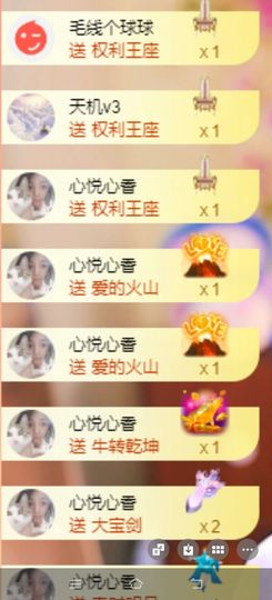 🦋香香加油🦋主播照片
