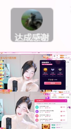 心儿ღ主播照片