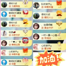心儿ღ主播照片
