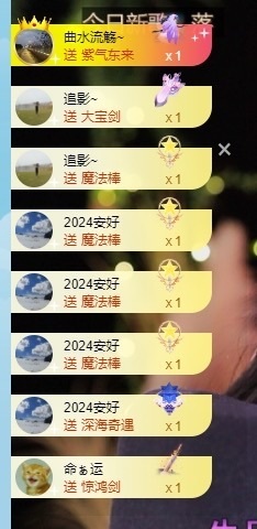 小九后天见主播照片