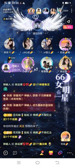 💗静💗龍主播照片