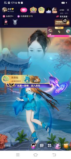 💗静💗龍主播照片