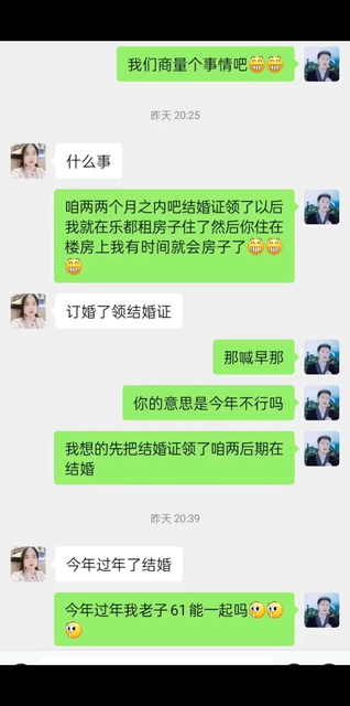 我要结婚以后退出六房了😂😂