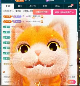 颜颜(⊙o⊙)奥利给主播照片