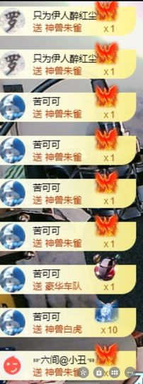 小小小蕊吖主播照片