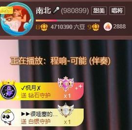 南北🐰暑假卖艺主播照片