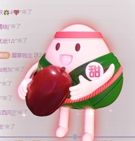 冰凌祝中秋快乐休的图片