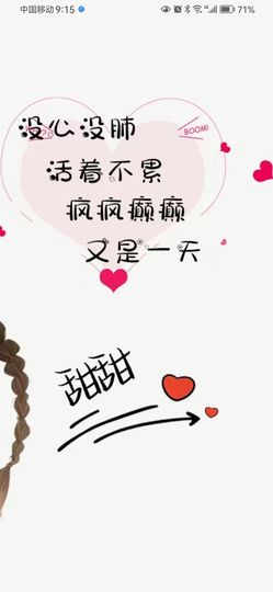丑小鸭🌈万人迷眼睛主播照片