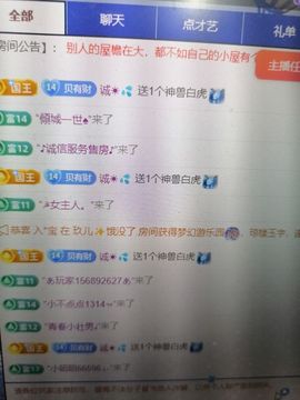 丑小鸭🌈万人迷眼睛主播照片