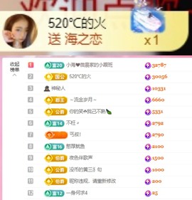 微晨美女主播照片