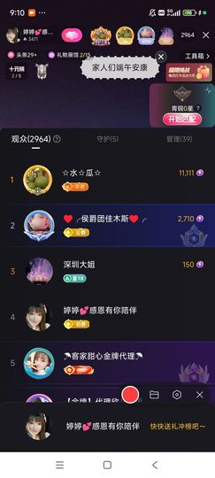 婷婷💕求过月底任务主播照片