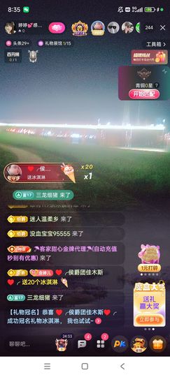 婷婷💕求过月底任务主播照片