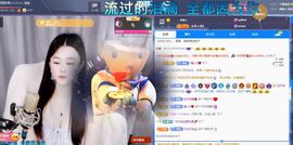 浮若若主播照片