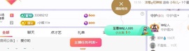洁儿宝宝~主播照片
