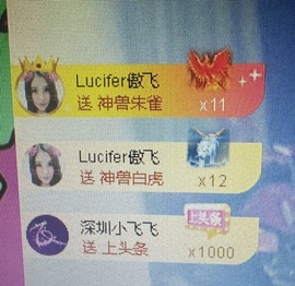 安琪同学主播照片