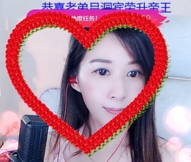 初见💋梦有事休息主播照片