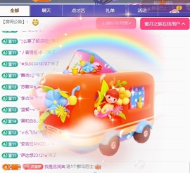初见梦求🌻个上上签主播照片