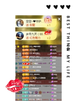 空空~❤主播照片