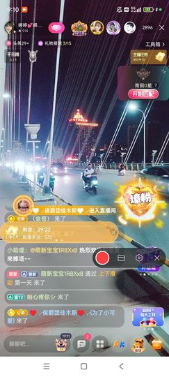 婷婷💕感恩有你陪伴主播照片