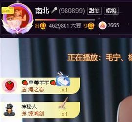 南北🐰暑假卖艺主播照片