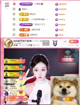 抱抱馨💌主播照片