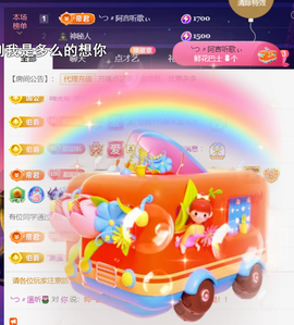 ╰つ〃薀昕🌷主播照片