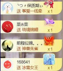 ╰つ〃薀昕🌷主播照片