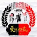 挖机驾驶员，崔海报