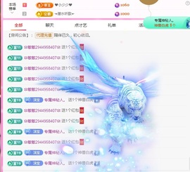 沫宝升级了主播照片