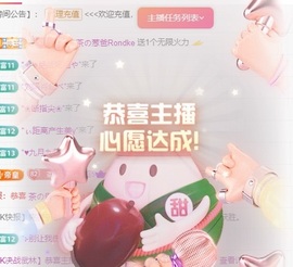 茶茶大吉大利主播照片