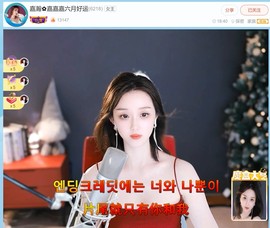 【嘉】主播照片