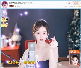 【嘉】主播照片