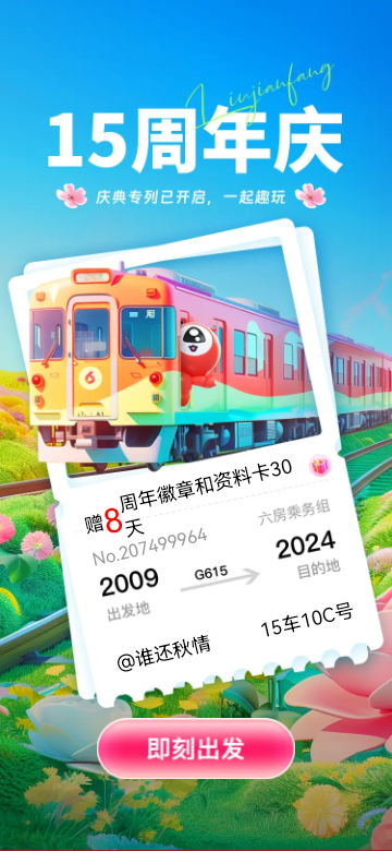 谁还秋情的主播照片