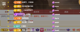 ◐惠主，2388◐的图片