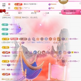 沫宝升级了主播照片