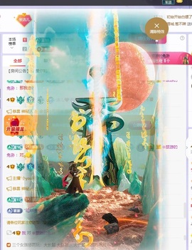 洁儿宝宝~主播照片