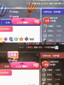 阳阳💕今晚见主播照片