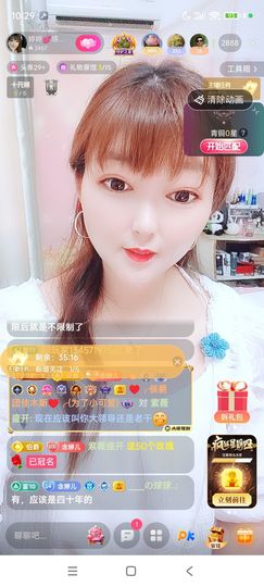 婷婷💕感恩有你陪伴主播照片