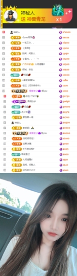 陈慧慧🥕早9晚8主播照片