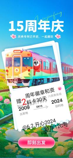 6.2.开心2025的图片