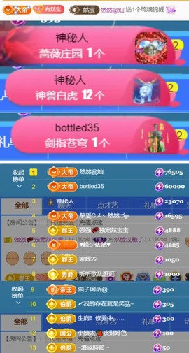 然然然然然然.主播照片