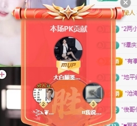 冰凌吖~主播照片