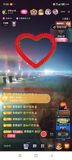 婷婷💕感恩有你陪伴主播照片