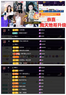 玖❤儿加油主播照片