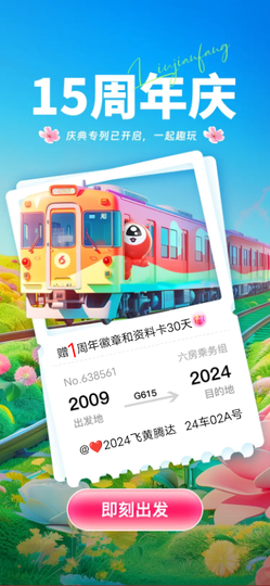 ❤️2024一路长虹主播照片