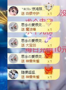 依芝の求百元榜的图片