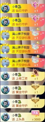 良田😈主播照片